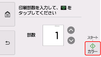 図:タッチスクリーン